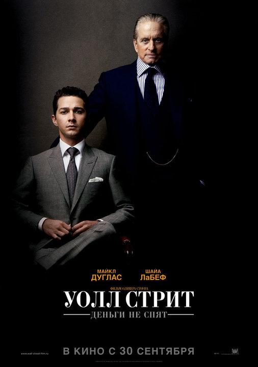 Фильм Уолл Стрит: Деньги не спят (2010) смотреть онлайн