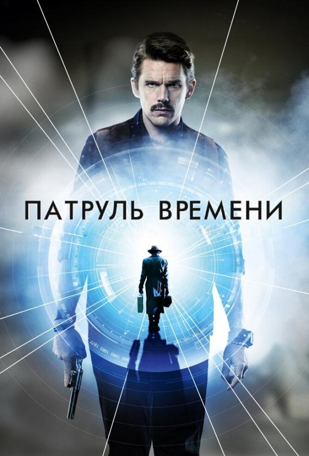 Фильм Патруль времени 2013 смотреть онлайн: Итан Хоук, Сара Снук и другие
